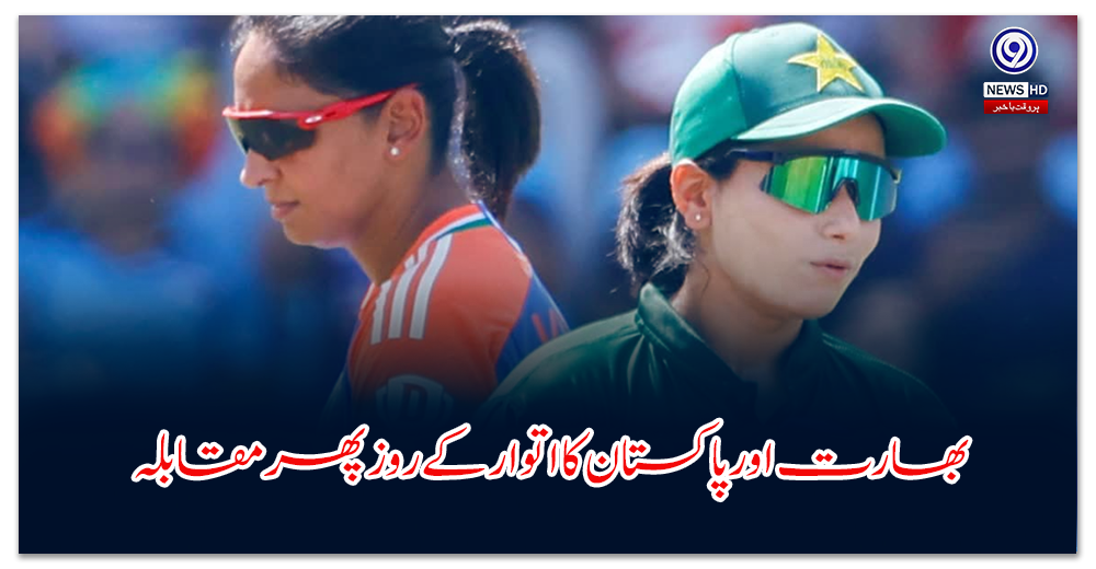 India and Pakistan will face each other again on Sunday